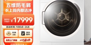 大家看東芝DGH-127X9D洗衣机真实使用感受？用了两个月心得分享？