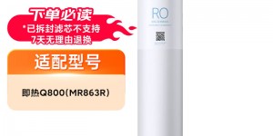 说说米家YM3012-600G净水器怎么样？真实情况如何？