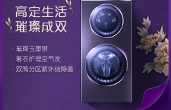 卡萨帝洗衣机C8HD14S6U1？怎么样？有人说，有这回事吗！dambdaaav