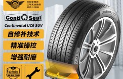 如何评德国马牌235/60R18轮胎怎么样？用了两个月心得分享？