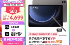 大家说三星Tab S9 FE+ 优劣解析？真实情况如何？