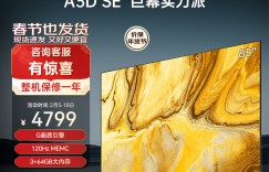 达人说创维85A3D SE真实感受评测？了解一星期经验分享？