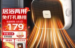 想一下美的（Midea）HFY20Y取暖器真实使用评测？了解一星期经验分享？