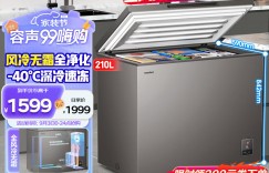 说说看容声BD/BC-210WMSYA优劣解析？分享三个月真相分享？