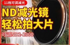 问一问JJCJJC F-ND2K52滤镜优劣解析？真实情况如何？