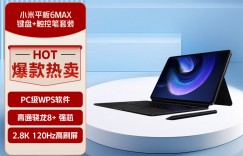 测评小米Xiaomi Pad 6 Max 14真实使用感受？了解一星期经验分享？