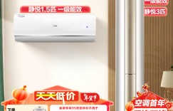 如何评海尔KFR-35GW/01KGC81U1空调怎么样？分享三个月真相分享？