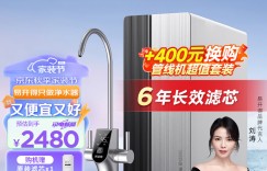 讲讲易开得SR-1200净水器真实使用感受？分享三个月真相分享？