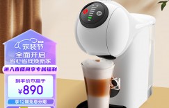 使用对比DOLCE GUSTO胶囊咖啡机真实使用评测？用了两个月心得分享？