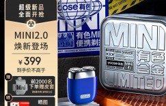 分享有色MINI2.0剃须刀怎么样？用了两个月心得分享？