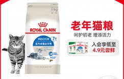 如何答皇家（ROYAL CANIN）猫干粮猫干粮怎么样？分享三个月真相分享？