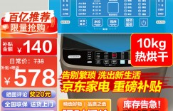 大家看志高XQB100-8189真实感受评测？分享三个月真相分享？