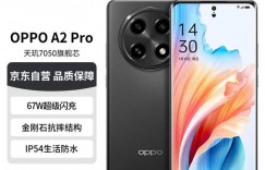 达人说OPPOOPPO A2 Pro手机真实使用感受？分享三个月真相分享？