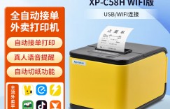 问清楚芯烨XP-C58H优缺点曝光分析？分享三个月真相分享？