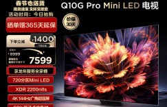 如何选TCL75Q10G Pro平板电视真实使用评测？了解一星期经验分享？