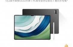 对比选择华为HUAWEI MatePad Pro真实使用感受？用了两个月心得分享？