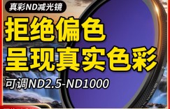 好纠结JJCJJC F-RCND72滤镜优劣解析？真实情况如何？