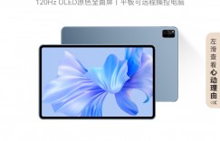 讲讲华为HUAWEI MatePad Pro真实使用感受？用了两个月心得分享？