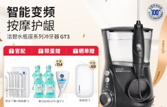 谁说说洁碧GT3-22冲牙器优劣解析？了解一星期经验分享？