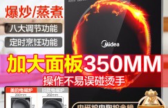 对比选择美的（Midea）RT22E0103电磁炉/电陶炉优劣解析？真实情况如何？