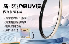 吐槽耐司Armor FX  PRO Nano L395 UV  优缺点曝光分析？真实情况如何？