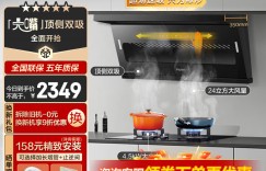 如何选海尔CXW-358-E900C51真实使用感受？了解一星期经验分享？