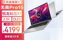 来看看华硕无畏Pro15 2022笔记本怎么样？分享三个月真相分享？