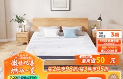 感受Sweetnight椰棕床垫椰棕/山棕床垫优劣解析？真实情况如何？