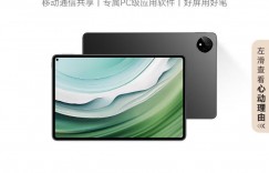 对比选择华为HUAWEI MatePad Pro平板电脑真实使用评测？了解一星期经验分享？