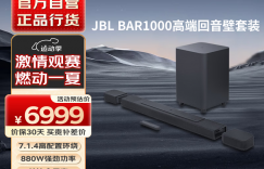 吐槽JBLJBL BAR1000真实感受评测？用了两个月心得分享？