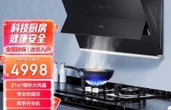 评测下海尔CXW-219-EC906U1真实使用感受？用了两个月心得分享？