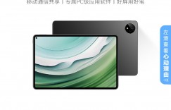 聊一聊华为HUAWEI MatePad Pro优劣解析？分享三个月真相分享？