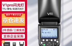 评测说神牛V1Pro-N闪光灯/手柄真实使用感受？真实情况如何？