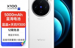 比较下vivoX100手机怎么样？真实情况如何？