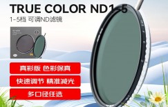 评测下耐司True Color ND1-5 82mm滤镜优缺点曝光分析？真实情况如何？