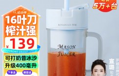 对比下罗娅Mason Juicer 2榨汁机/料理机怎么样？了解一星期经验分享？