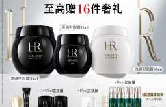 聊聊赫莲娜黑绷带50ml+白绷带50ml+眼绷带15ml套装/礼盒真实感受评测？了解一星期经验分享？