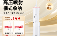 如何选松下EW-JDJ1AP405冲牙器优劣解析？真实情况如何？