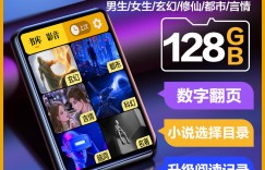 如何知炳捷X5MP3/MP4真实感受评测？了解一星期经验分享？