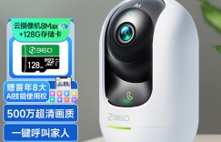 图文360P8 MAX监控摄像真实感受评测？用了两个月心得分享？