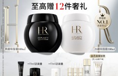 打听下赫莲娜黑绷带面霜100ml+白绷带100ml礼盒优劣解析？真实情况如何？