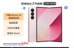 问一下三星Galaxy Z Fold6优缺点曝光分析？分享三个月真相分享？