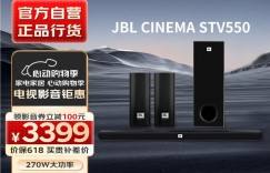 分享JBLCINEMA STV550优缺点曝光分析？分享三个月真相分享？