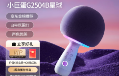 入手区别唱吧G2504B真实使用感受？用了两个月心得分享？