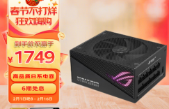 看一下华硕ROG-STRIX-1000G-AURA-GAMING真实使用评测？用了两个月心得分享？