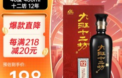 测评九江双蒸480ml优缺点曝光分析？分享三个月真相分享？