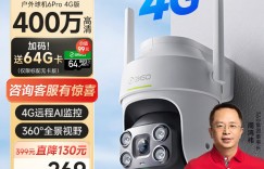 谁解答360K6PRO-4G监控摄像优缺点曝光分析？用了两个月心得分享？