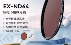 谁说说耐司减光镜ND64(1.8) 77mm 6档滤镜怎么样？了解一星期经验分享？