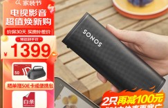 大家评SONOSRoam SL真实使用感受？用了两个月心得分享？