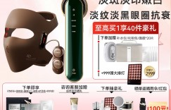 测评JOVS嫩肤仪pro+面罩仪美容器怎么样？真实情况如何？